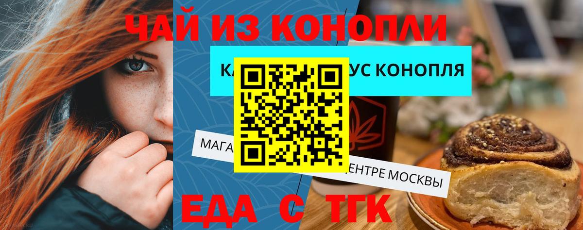 Миллерово  Canna-Cookies конопля  Вход с VPN 