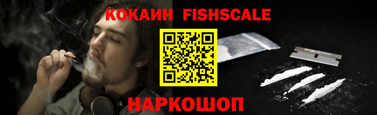 Cocaine VHQ Миллерово
