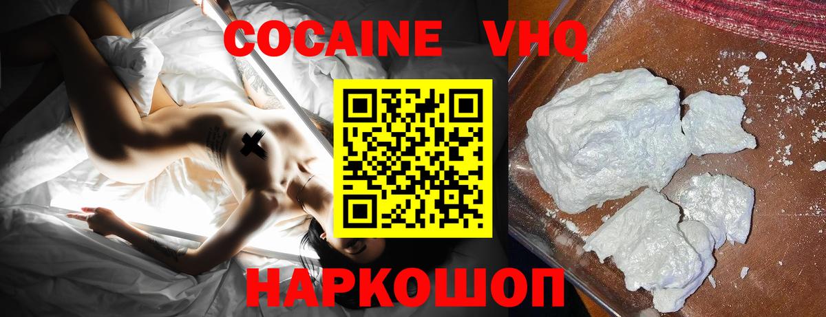 КОКАИН 99%  Cocaine Эквадор  Миллерово  Вход с VPN 