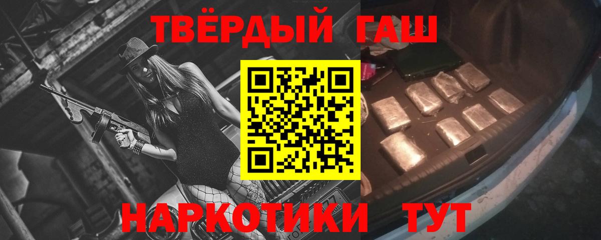 Гашиш  ГАШИШ гарик  как найти   Миллерово  Вход с VPN 