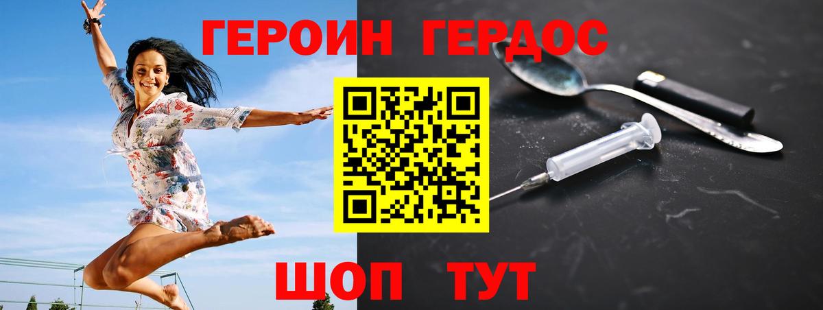 Миллерово  Героин герыч  Вход с VPN 