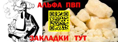 ALPHA PVP Туймазы