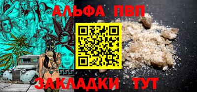 ALPHA PVP Туймазы