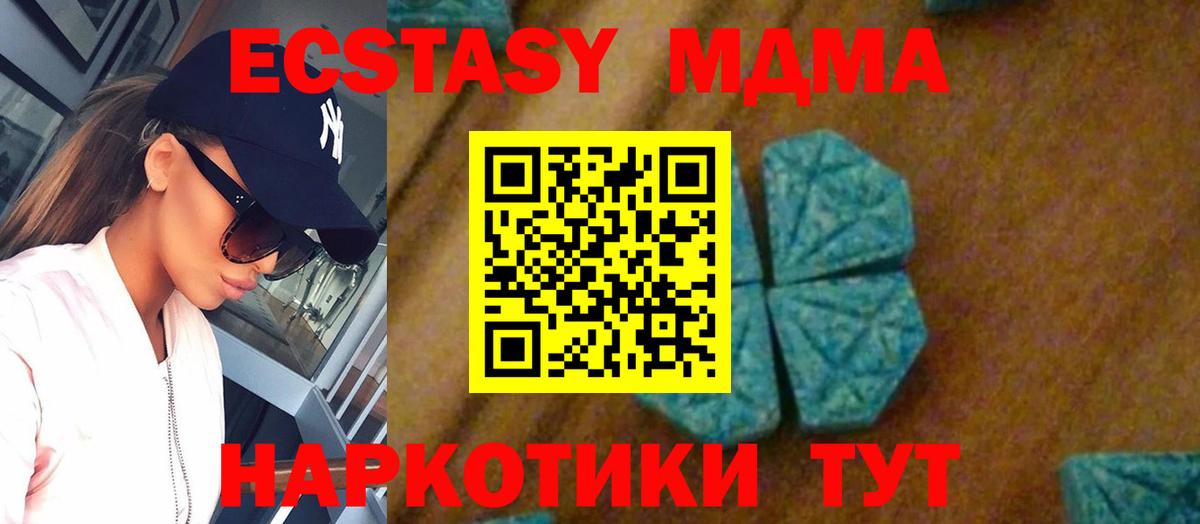 MDMA VHQ  Вход с VPN  МДМА кристаллы  Миллерово 