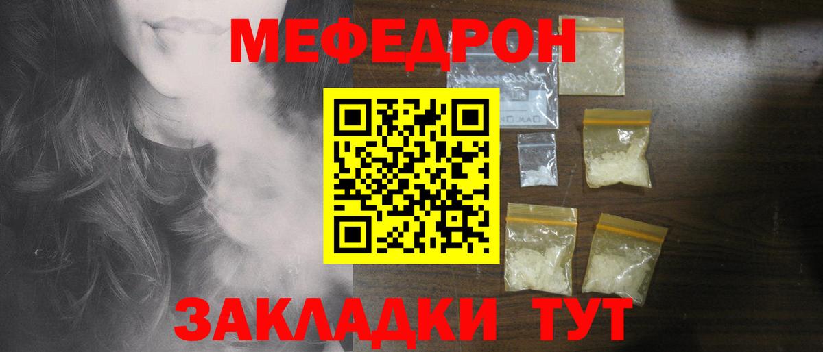 Меф mephedrone  Меф mephedrone  Вход с VPN  МЕФ  Миллерово 