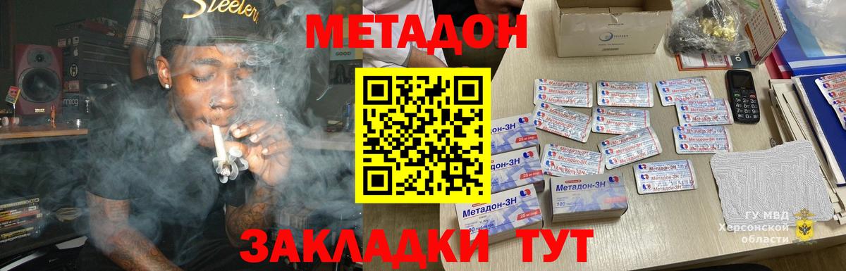 Миллерово  МЕТАДОН белоснежный  Вход с VPN 