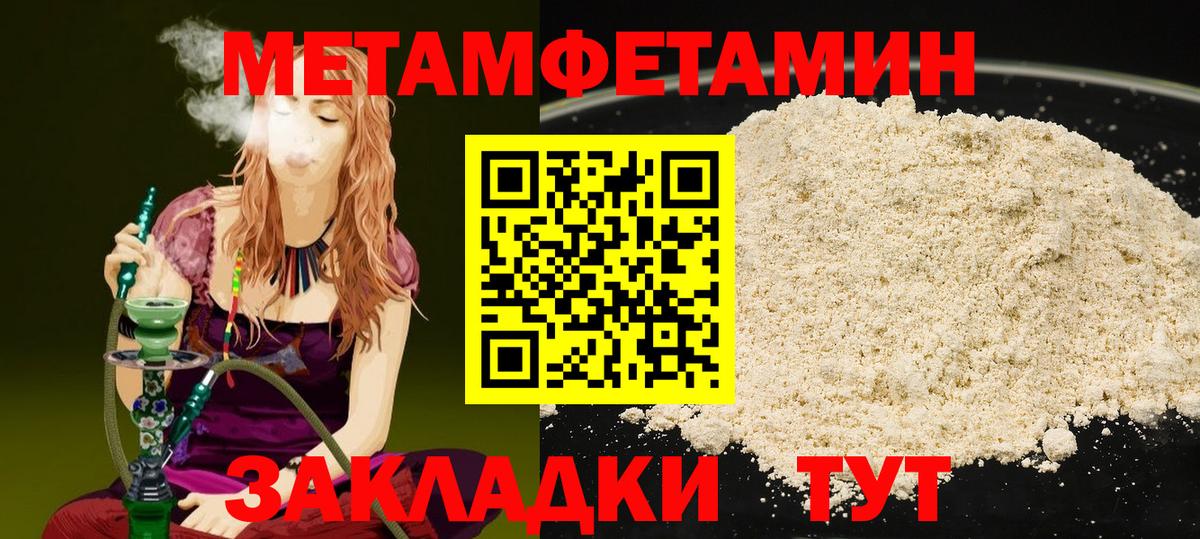 Метамфетамин Декстрометамфетамин 99.9% Миллерово