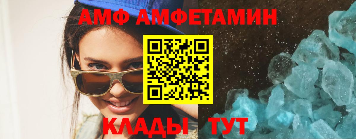 Миллерово  Метамфетамин  Вход с VPN  МЕТАМФЕТАМИН кристалл 