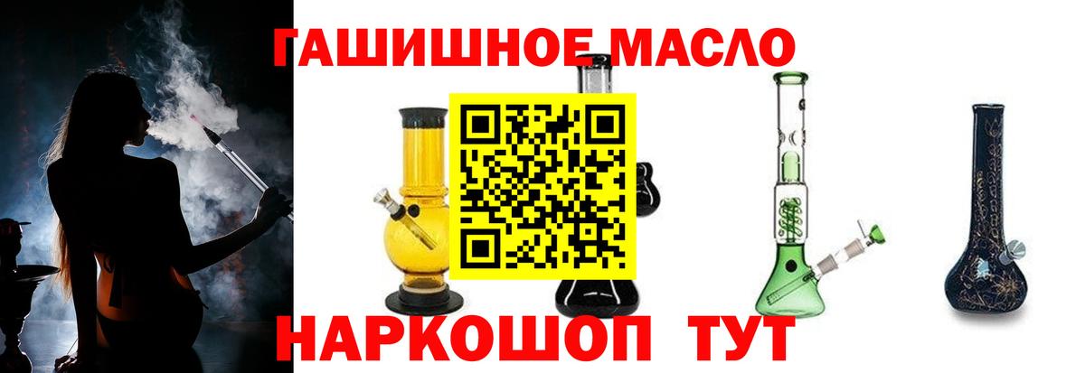 ТГК вейп с тгк  Вход с VPN  Миллерово  Дистиллят ТГК Wax 